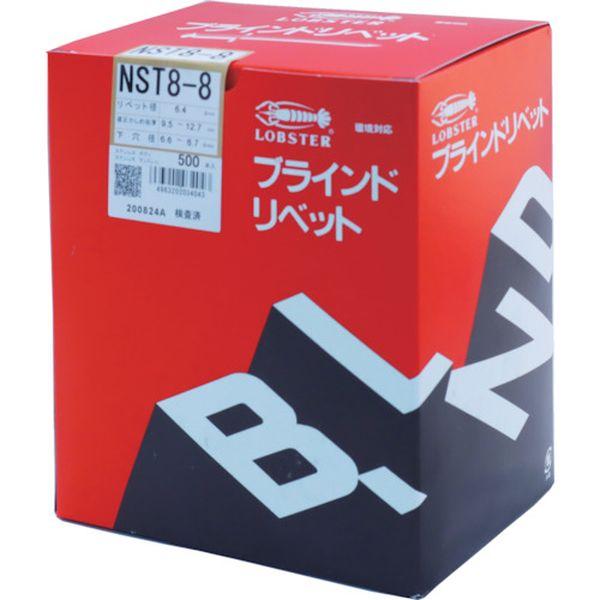 【メーカー在庫あり】 NST8-8 NST88 (株)ロブテックス エビ ブラインドリベット(ステンレス/ステンレス製) 8-8(500本入) 箱入 HD店の画像