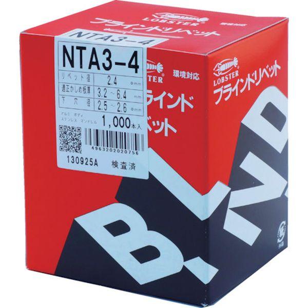 【メーカー在庫あり】 NTA3-4 NTA34 (株)ロブテックス エビ ブラインドリベット(アルミニウム/ステンレス製) 3-4(1000本入) 箱入 HD店の画像