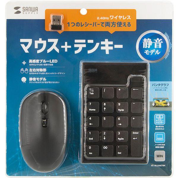 SANWA SUPPLY（サンワサプライ） 【メーカー在庫あり】 NT-WL23SETBK 