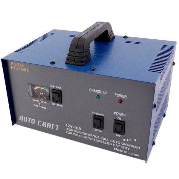 P12100S　オリオンオートクラフト アルプス計器 自動車用バッテリー　充電器 自動車用充電器 オリオンオートクラフト(アルプス計器) バッテリー充電