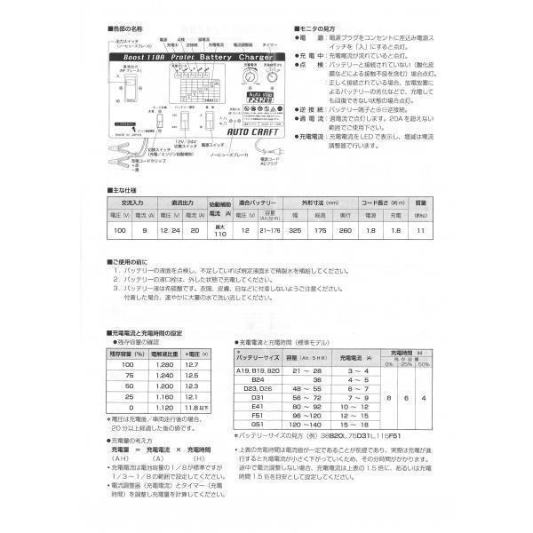 P24200 オリオンオートクラフト アルプス計器 船舶・農機・自動車用充電器 12V/24V 20A HD店 |  | 02