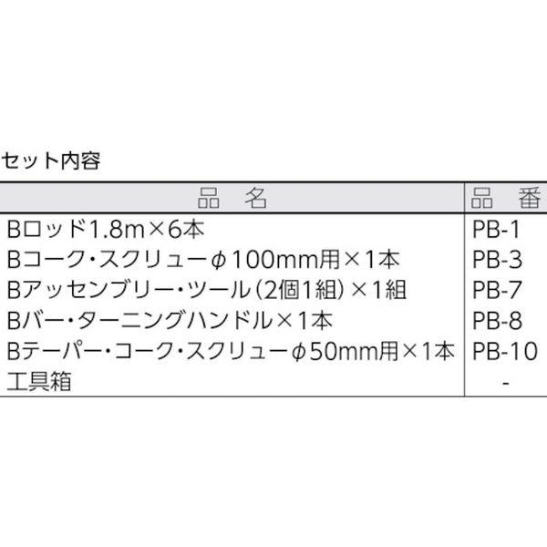 【メーカー在庫あり】 PC (株)カンツール カンツール 排水管掃除機用交換先端ツール Bプラマーズ・コンパクト・セット HD店の画像