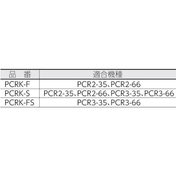 【メーカー在庫あり】 PCR3-35 PCR335  京都機械工具(株) KTC ラチェットパイプカッタ（鋼管 ステンレス鋼管用） HD店｜hirochi2｜02