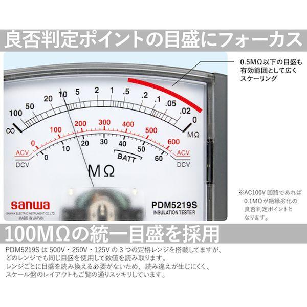 メーカー在庫あり】 PDM5219S 三和電気計器(株) SANWA アナログ