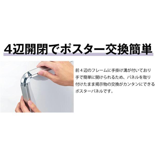 【メーカー在庫あり】 PG32R-A3AGI PG32RA3AGI シンエイ(株) シンエイ ポスターグリップPG-32R屋内用シルバー艶有A3サイズ HD店の画像