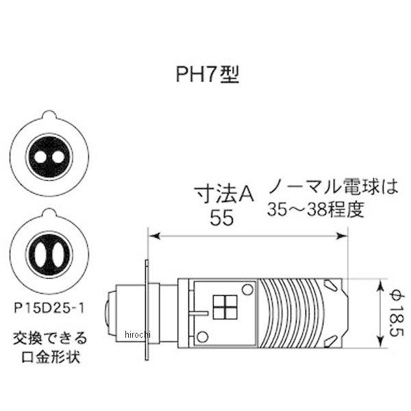 【メーカー在庫あり】 PL004 M&H マツシマ LEDヘッドライトバルブ PonLED PH7型 HD店 | ブランド登録なし | 02