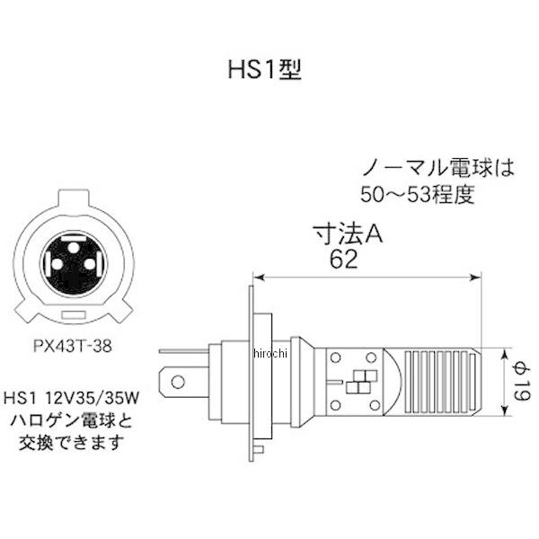 【メーカー在庫あり】 PL161 M&H マツシマ LEDヘッドライトバルブ PonLED HS1型 HD店 | ブランド登録なし | 02