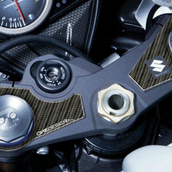 【メーカー在庫あり】 PPSS26P ワンデザイン ONEDESIGN トップブリッジステッカー カーボン柄 09年-16年 GSX-R1000 HD店 | ブランド登録なし | 01