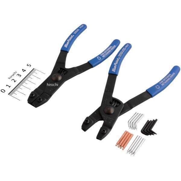 PR36 スナップオン Snap-on ブルーポイント リテーニングリング 交換チップ/コンバーチブル 2点 セット HD店