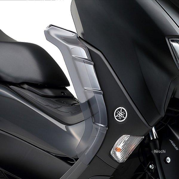 【メーカー在庫あり】 Q5K-YSK-132-R03 ヤマハ純正 ワイズギア Y'S GEAR サイドバイザー 21年以降 NMAX HD店