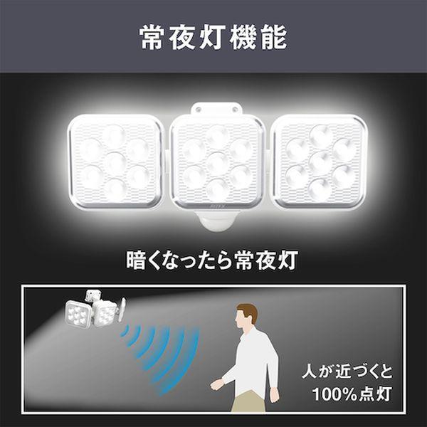 【メーカー在庫あり】 S-330L S330L  (株)ムサシ ライテックス 5W3灯 フリーアーム式 LEDソーラーセンサーライト HD店の画像