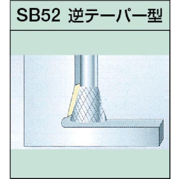 【メーカー在庫あり】 SB52C05 スーパー超硬バー シャンク径6mm(逆テーパー型)ダブルカット(刃径：19.0) HD店の画像