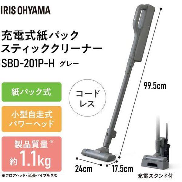 メーカー在庫あり】 SBD-201P-H SBD201PH 201506 充電式紙パック