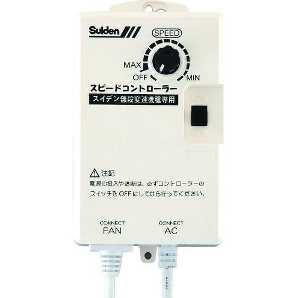 SF-45MV-1VP (株)スイデン スイデン ウォール扇 プラスチックハネ 単相100V HD｜hirochi2｜02