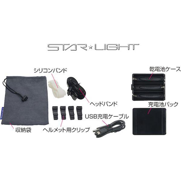 【メーカー在庫あり】 SK-HL400ZHB-MS SKHL400ZHBMS  星光商事(株) スターライト ハイブリッド式400ルーメンヘッドライト HD店｜hirochi2｜05