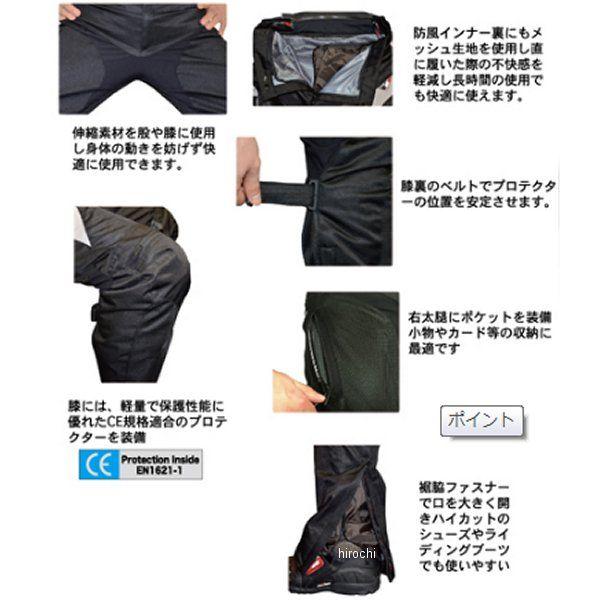 SLP-229T-GYBK シールズ SEAL'S 春夏モデル メッシュ パンツ ブーツ