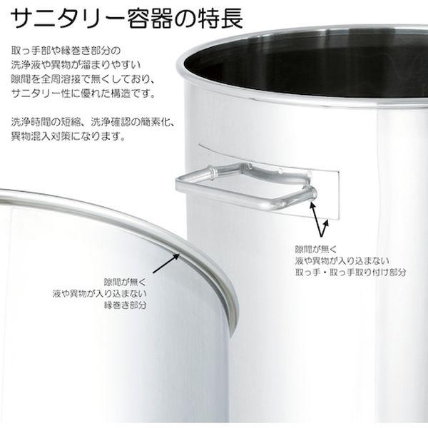【メーカー在庫あり】 SMA-CTH-47H SMACTH47H MONOVATE(株) MONOVATE ステンレスタンク サニタリークリップ式密閉タンク 100L HD店の画像