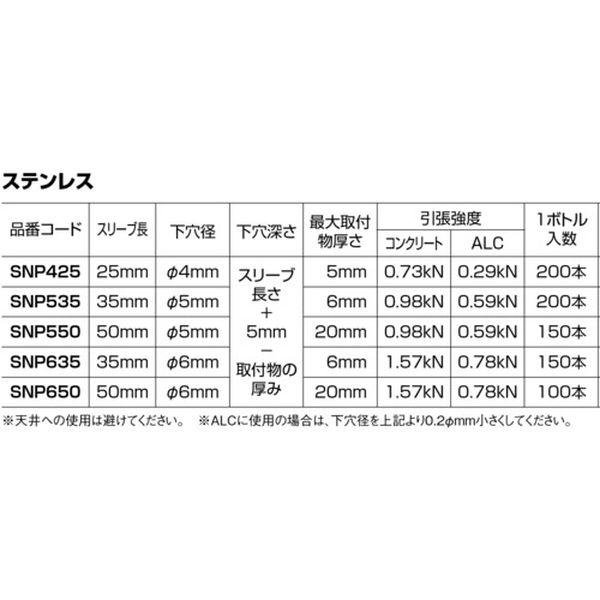 【メーカー在庫あり】 SNP535 (株)ロブテックス エビ ネイルプラグ(ステンレス) 200本入 5-35 HD店の画像