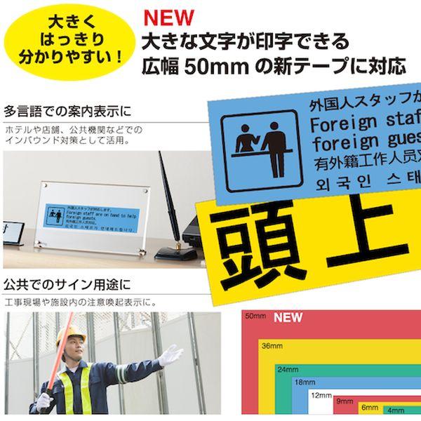 【メーカー在庫あり】 SR-R7900P-SET JIM ラベルプリンター 「テプラ」PRO SR―R7900P 専用ケース付き詰替用ロングテープセット HD店の画像