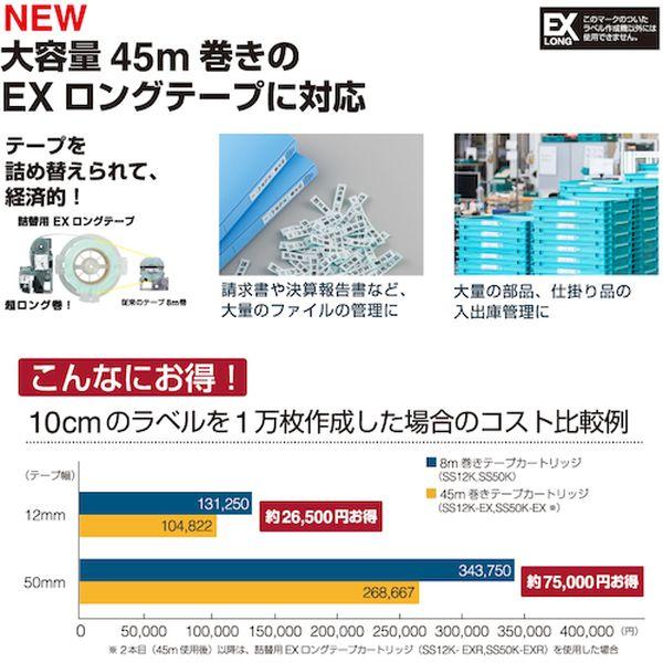 【メーカー在庫あり】 SR-R7900P-SET JIM ラベルプリンター 「テプラ」PRO SR―R7900P 専用ケース付き詰替用ロングテープセット HD店の画像