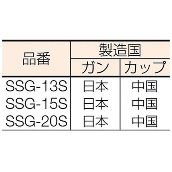 【メーカー在庫あり】 SSG-15S SSG15S  トラスコ中山(株) TRUSCO スプレーガンセット吸上式 ノズル径Φ1.5 HD店の画像