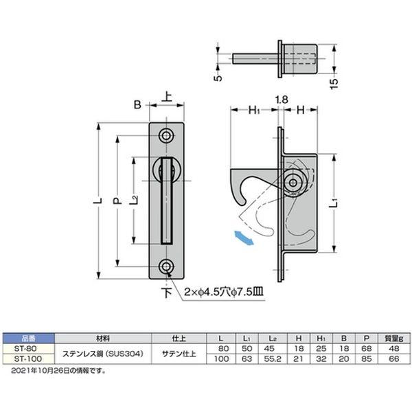 【メーカー在庫あり】 ST-80 ST80  スガツネ工業(株) スガツネ工業 (100010244)ST-80ステンレス鋼製半回転引手 HD店 |  | 01