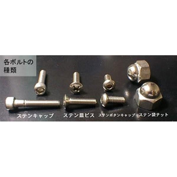 SU-ST-BOLT-30400 スーパーバイク83 SuperBike エンジンカバー ステンレステーパーボルトセット カタナ GSX750S 1型/2型 HD店 【油圧ジャッキ】