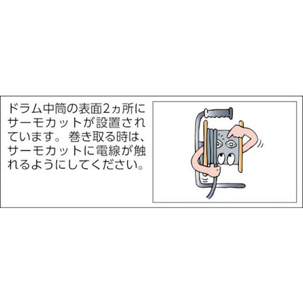 【メーカー在庫あり】 TBR-301KG TBR301KG  BR型 単相100V型ブレーカーリール 30m 温度センサー・アースチェック付 HD店の画像