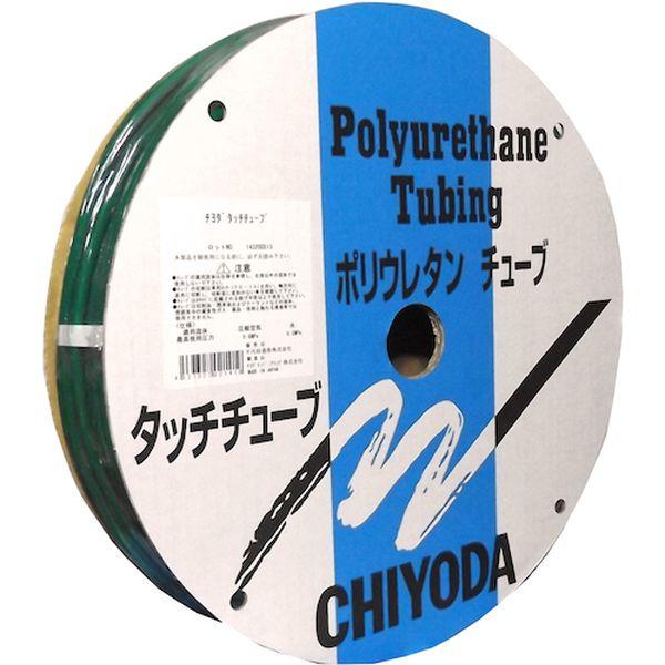 【メーカー在庫あり】 TE-6-100 G TE6100G 千代田通商(株) チヨダ ポリウレタンチューブ TEタッチチューブ 6mm/100m 緑 HD店の画像