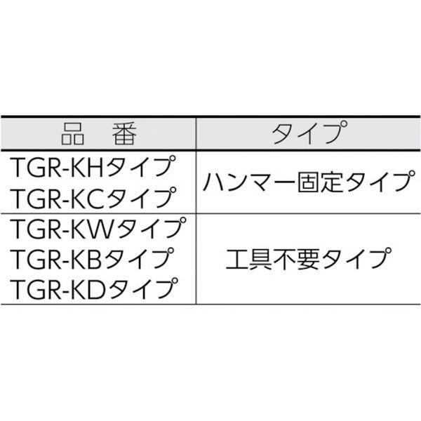 【メーカー在庫あり】 TGR-20KC トラスコ中山(株) TRUSCO ゴムロープ用金具キャッチャー 20個入 HD｜hirochi2｜02