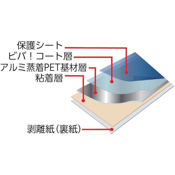 【メーカー在庫あり】 TN100MS5 (株)タカハラコーポレーション ビバ フィルム（超耐久保護フィルム）500mm×5m ミラータイプ HD｜hirochi2｜02