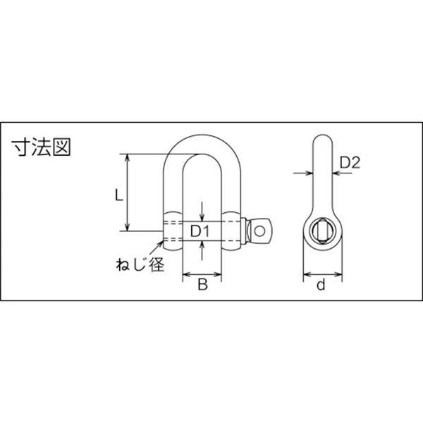 【メーカー在庫あり】 TNS-22 TNS22  トラスコ中山(株) TRUSCO ステンレス ネジシャックル 呼び22mm HD店の画像