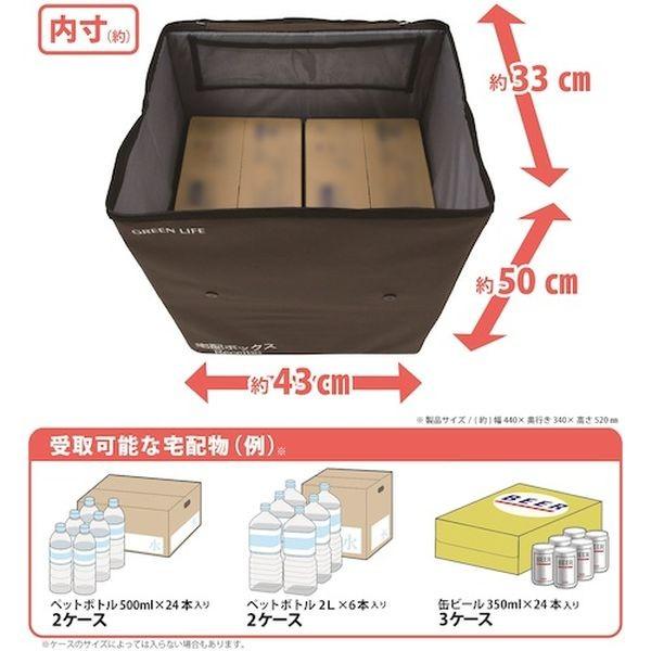 【メーカー在庫あり】 TRO-3452(BR) TRO3452BR  (株)グリーンライフ グリーンライフ 折りたたみソフト宅配ボックスレシーボ HD店の画像