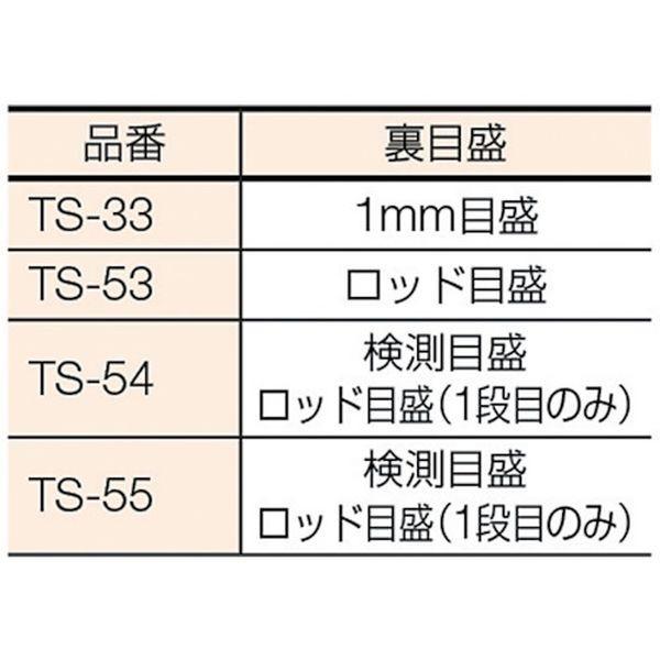 【メーカー在庫あり】 TS-53 STS(株) STS アルミスタッフ 5m3段 HD｜hirochi2｜03