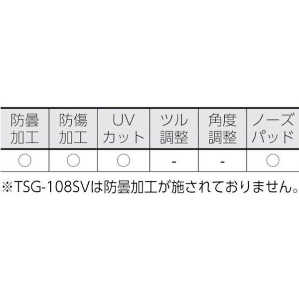 【メーカー在庫あり】 TSG-108GY TSG108GY  トラスコ中山(株) TRUSCO 二眼型セーフティグラス スポーツタイプ レンズグレー HD店｜hirochi2｜02