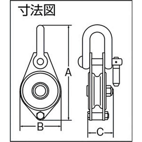 【メーカー在庫あり】 TSY-100 TSY100  トラスコ中山(株) TRUSCO シンプル型滑車 シャックル式 100mm HD店の画像
