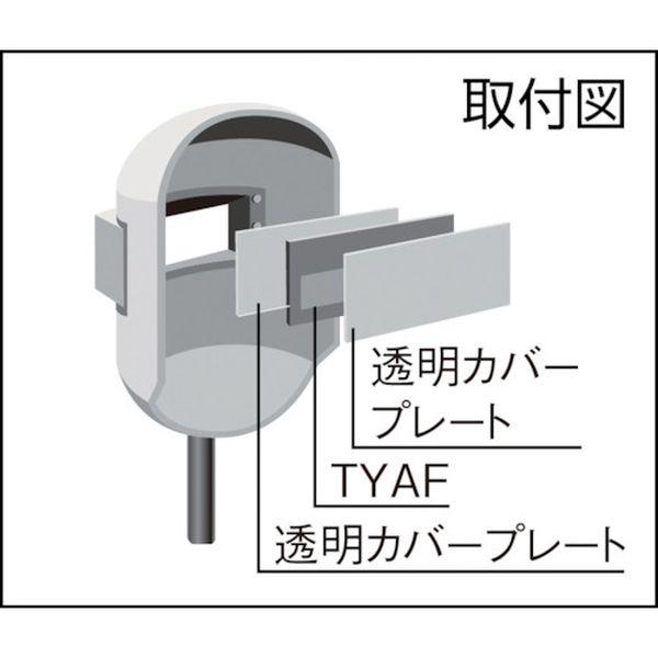 【メーカー在庫あり】 TYAF トラスコ中山(株) TRUSCO 手持ち面用自動遮光フィルタ ＃11 HD店の画像