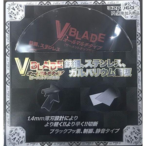 【メーカー在庫あり】 VB-160TK VB160TK 『V BLADE』鉄鋼、ステンレス、ガルバリウム鋼板 オールマルチタイプ 160×32P HD店 | TRUSCO中山