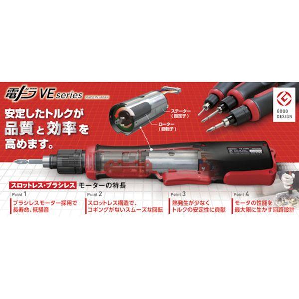 【メーカー在庫あり】 VE-4000P VE4000P  (株)ベッセル ベッセル 電動ドライバー VE‐4000P HD店 |  | 05