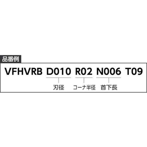 【メーカー在庫あり】 VFHVRBD015R03N040T09 4枚刃インパクトミラクル高能率加工用 超硬テーパネク制振ラジアスエンドミル1.5mm HD店の画像