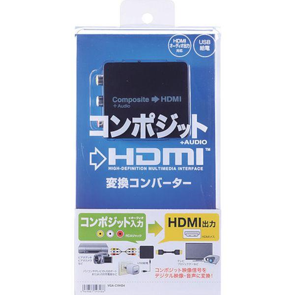 【メーカー在庫あり】 VGA-CVHD3 VGACVHD3  サンワサプライ(株) SANWA 変換コンバーター HD店 |  | 03
