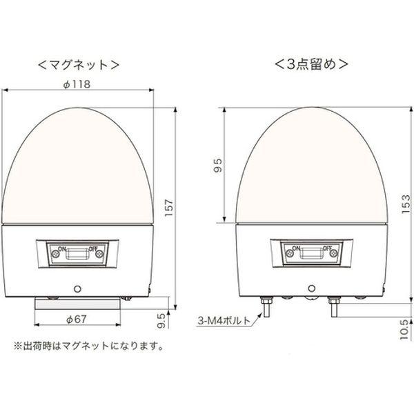 【メーカー在庫あり】 VL11B-003AR VL11B003AR (株)日惠製作所 NIKKEI ニコカプセル VL11B型 LED回転灯 118パイ 赤 HD店の画像