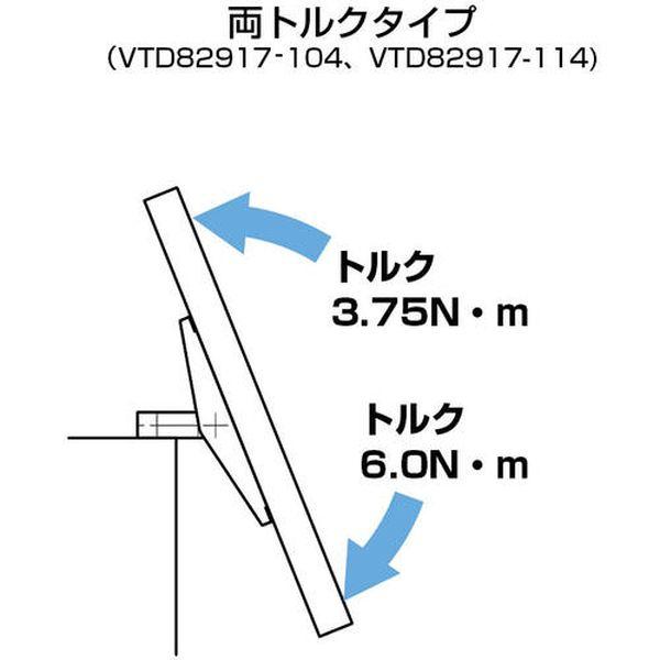 【メーカー在庫あり】 VTD82917-104 VTD82917104  (170022154)VTD82917-104モニターマウントヒンジ HD店の画像