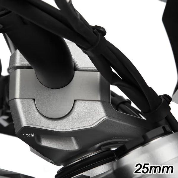 W13310-000 ワンダーリッヒ Wunderlich ハンドルアップキット 25mm R1300GS シルバー HD店の画像