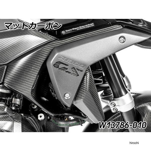 W13786-010 ワンダーリッヒ Wunderlich カーボン エアアウトレット
