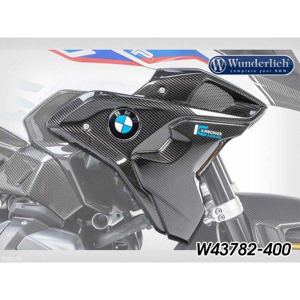 W43782-400 ワンダーリッヒ Wunderlich カーボンエアインテーク 右側 ウォータークーラー一体型 BMW R1250GS HD店_1