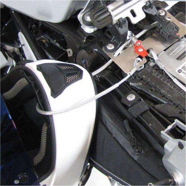 W44320-320 ワンダーリッヒ Wunderlich ヘルメット盗難防止ワイヤー 21年以降 BMW R1250RT HD店の画像