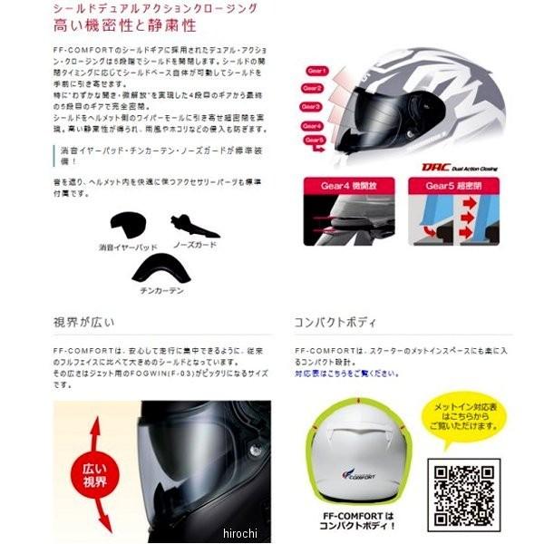 WINS-FFC-CW ウインズ WINS フルフェイスヘルメット FF-COMFORT クール