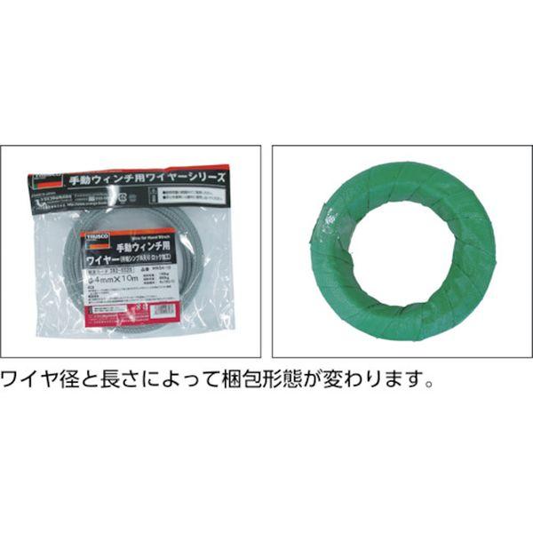 【メーカー在庫あり】 WWS8-40 WWS840 トラスコ中山(株) TRUSCO 手動ウインチ用ワイヤーΦ8×40M用(シンブル入りロック加工) HD店_2