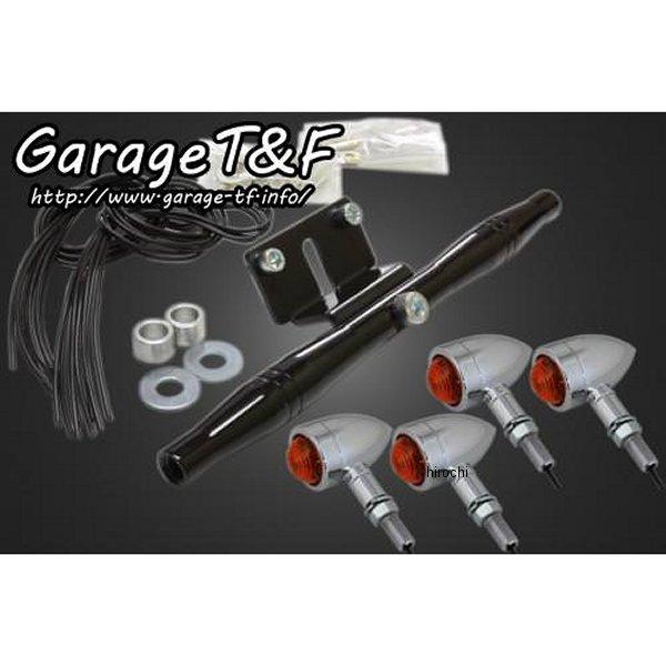 XV250WK03B ガレージT＆F ロケットウィンカー(プレーン)キット